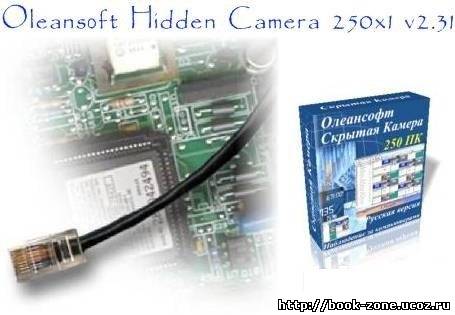 Oleansoft Hidden Camera 250x1 v2.31 (2010)