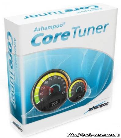 Ashampoo Core Tuner 1.21 (версия от 16.02.2010)