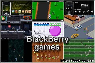 игры для blackberry