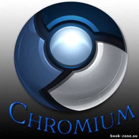 Chromium 15.0.866.0 Portable