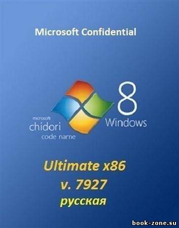 Microsoft Windows 8 Ultimate 7927 x86 Full RU (2011)