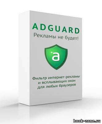 Adguard4.2.1