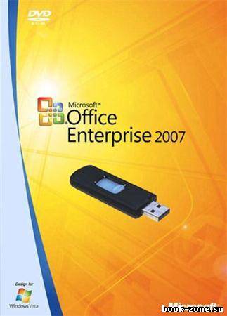 Portable Microsoft Office 2007 micro v.1.16 (Rus/Update 09.2011)