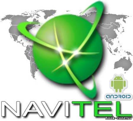 Navitel 5.0.2.703 Android Full/Repack (10.09.11) Мультиязычная версия