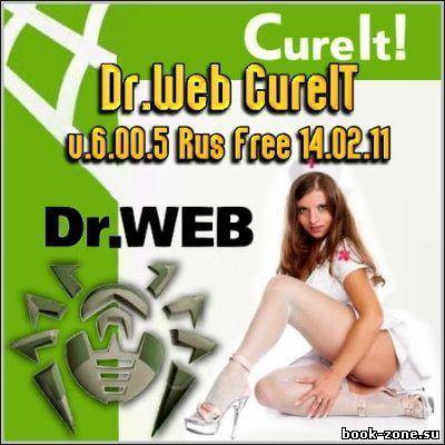 Dr.Web CureIT v.6.00.5 Rus Free 14.02.11