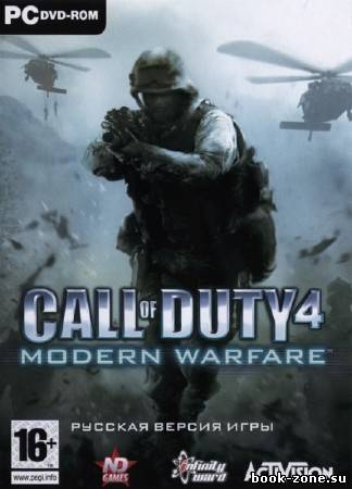 Call of Duty 4: Modern Warfare (2007/Rus/Repack by R.G. xPackers)