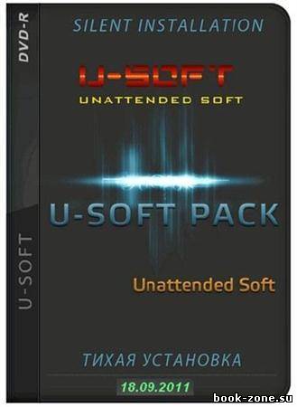 U-SOFT Pack 18.09.11 (x32/x64/ML/RUS) Тихая установка