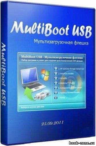MultiBoot USB - Мультизагрузочная флешка 25.09.2011
