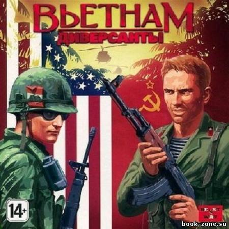 Диверсанты: Вьетнам / Men of War: Vietnam (2011/RUS/Repack by R.G.Origins)