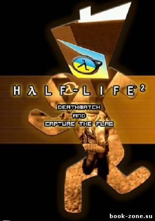 Half-Life 2: DeathMatch + Capure The Flag (2011/RUS)
