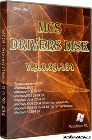 MCS Drivers Disk v9.0.39.434 (x64/x86/2011)