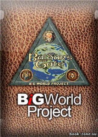 Baldur's Gate: BiG World Project v.10.0 (2001-2011/RUS/ENG)