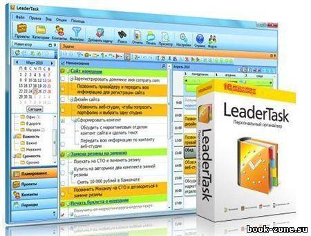 LeaderTask 7.3.7.1