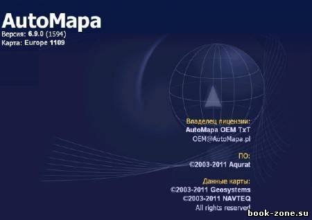 Automapa 6.9.0.1594 final Карта Европа 1109 (03.10.11) Русская версия