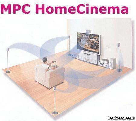 MPC HomeCinema Full 1.5.3.3751 (ML/RUS)