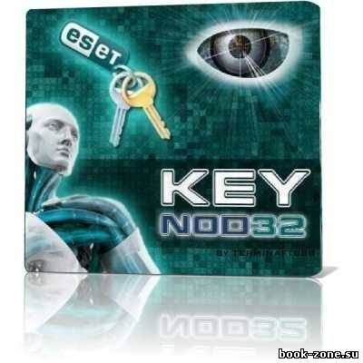 Keys/Ключи для продуктов компании ESET/NOD32 от 06.10.2011