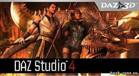 DAZ Studio 4 Standard Edition v4.0.2.55