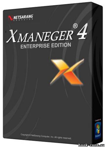 Xmanager Enterprise 4.0 Build 0184