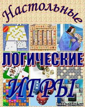 Популярные логические игры. Kristanix Games/PC/Rus