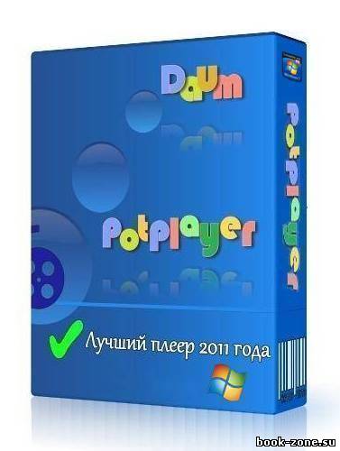 Daum PotPlayer 1.5.29601 Stable Russian with Profiles (29.09.2011)