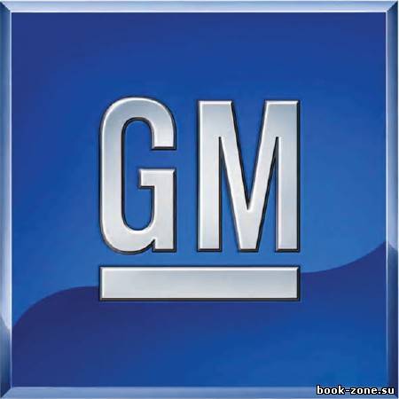 GM Service Manual v09 Английская версия