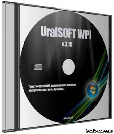 UralSOFT WPI v.3.10/тематическая сборка (2011/MULTI/RUS)