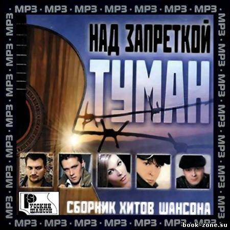 За Запреткой Туман (2011)