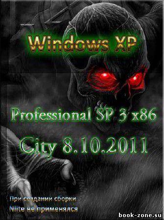 Windows XP Professional SP 3 City 8.10.2011 x86