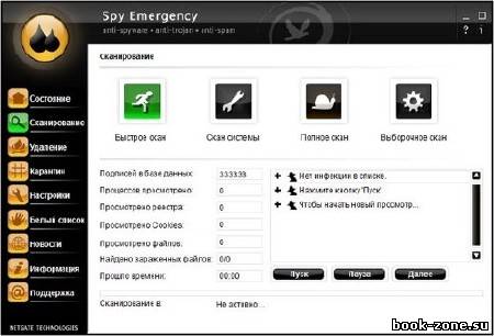 Spy Emergency 9.0.905.0
