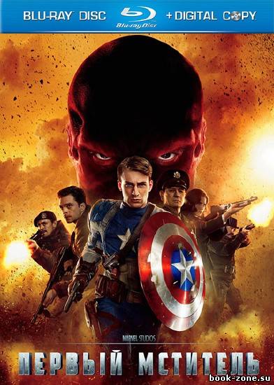 Первый мститель / Captain America: The First Avenger (2011г) HDRip