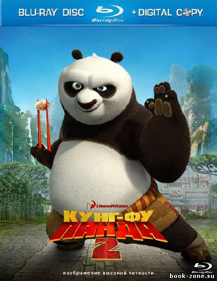 Кунг-фу Панда 2 / Kung Fu Panda 2 (2011/HDRip/1400 MB/700 MB)
