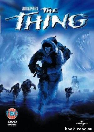 The Thing / Нечто (2011) CAMRip