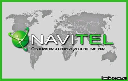 Navitel Q3 2011 CFO центральный федеральный округ (28.10.11) Русская версия