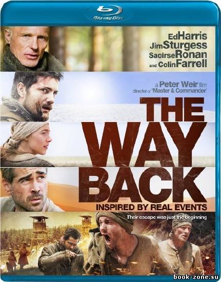 Путь домой / The Way Back  (2010 г) HDRip