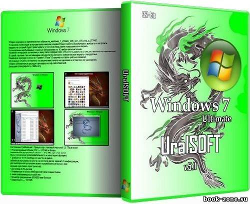 Windows 7 x86 Ultimate UralSOFT v.5.11 (2011/RUS)