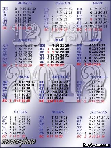 Календарная сетка на 2012 год_3