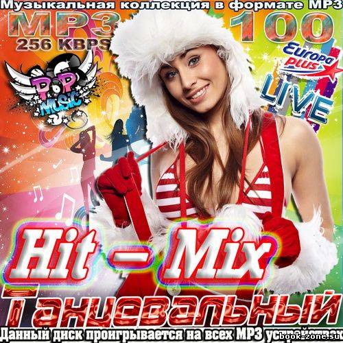 Hit Mix танцевальный (2011)