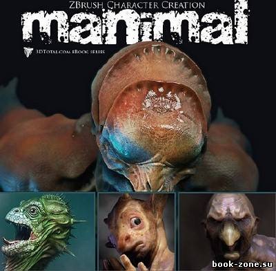 ZBrush Manimal Creation - Создание человекозверя [2011]