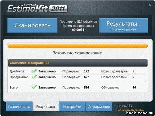 Скачать EstimaKit-1.0.1.1322 ML/RUS