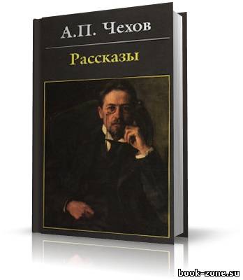 Чехов.А.П. Антология рассказов. Том 3. Аудиоспектакли