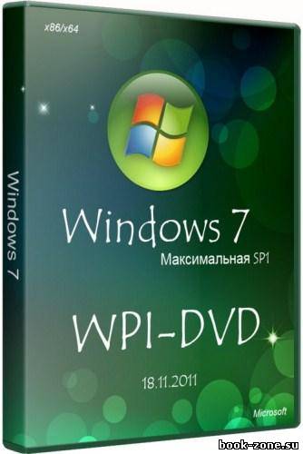 Microsoft Windows 7 Максимальная SP1 x86/x64 WPI - DVD 18.11.2011