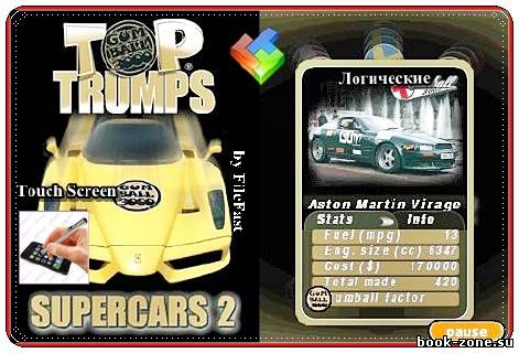 Top Trumps Supercars 2 / Козырные тачки  2
