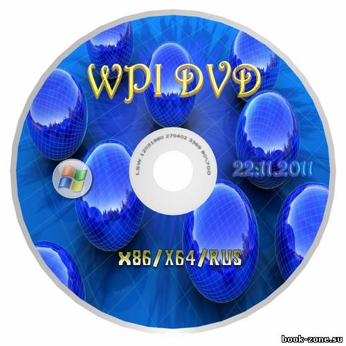 WPI DVD 22.11.2011 (х86/x64/RUS)