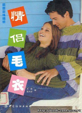 Chinese book of knitting_2003/06