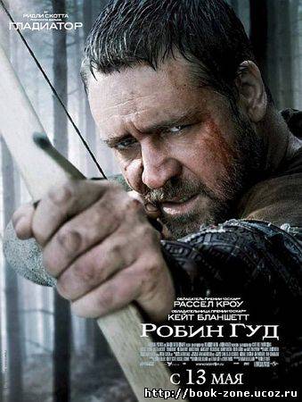 Робин Гуд / Robin Hood (2010/CAMRip/700Mb/1400Mb)