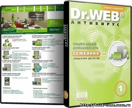Скачать Dr.Web Antivirus and Security Space 4.44, 5.00, 6.00, Pro (14.05.2010) бесплатно