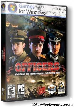 Cкачать Офицеры / Officers (2010) РС бесплатно