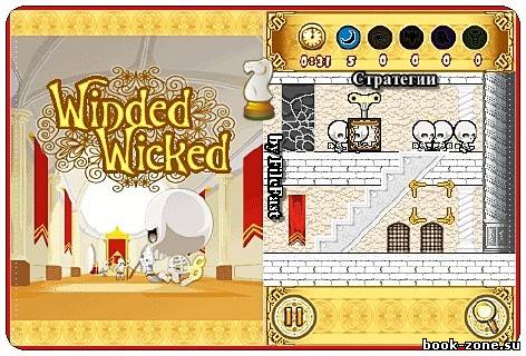 Winded Wicked / Обветренное зло