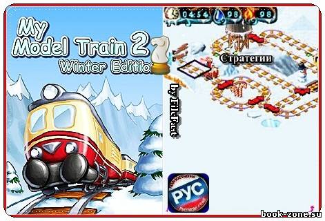 My Model Train 2 - Winter Edition / Мой Паравозик 2 - Зимняя версия