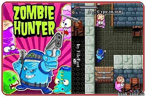 Zombie Hunter / Охотник на зомби